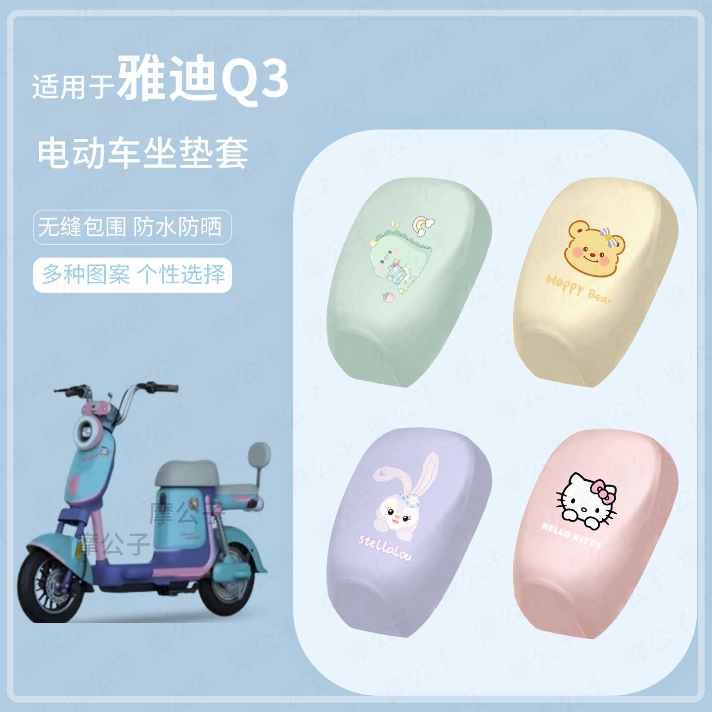 适用于雅迪Q3电动车坐垫套皮革防水雨座椅罩防晒隔热保护q3配饰件