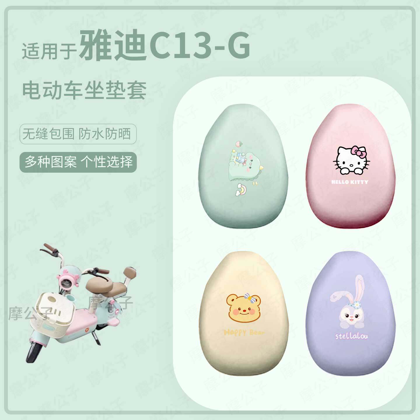 适用于雅迪C13-G电动车分体坐垫套皮革防水防晒座椅罩坐包保护套