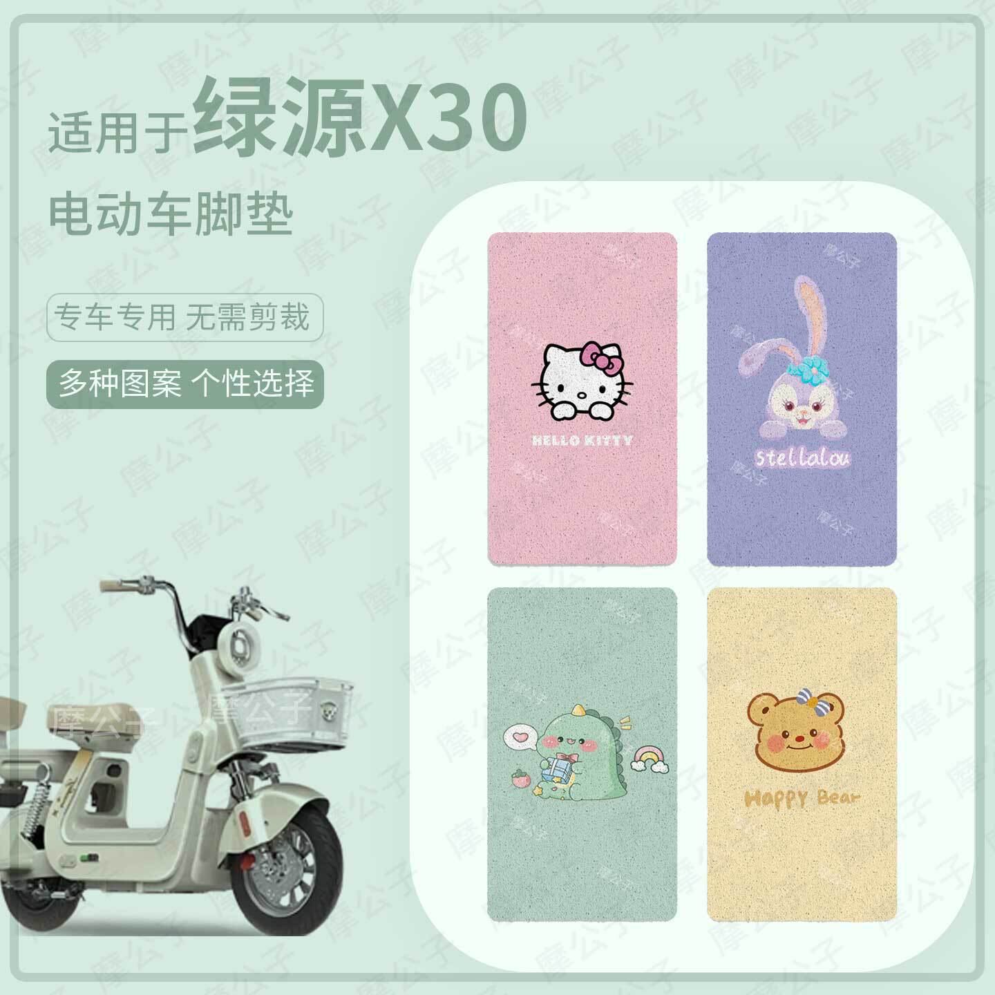 适用于绿源X30电动车脚垫防水踏板皮脚踩垫防滑脚踏垫座套皮配件