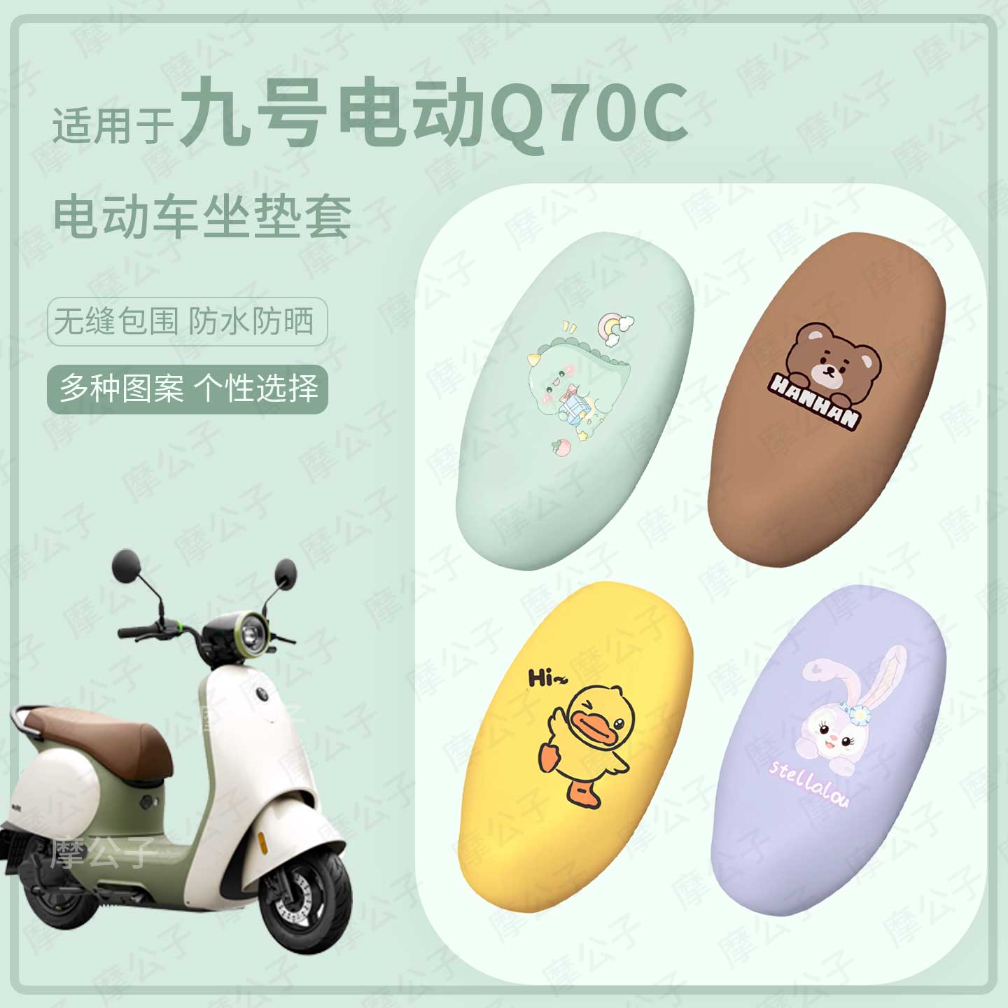 适用于九号电动车Q70c坐垫套q70c座椅罩皮革防水雨坐包防晒套配件