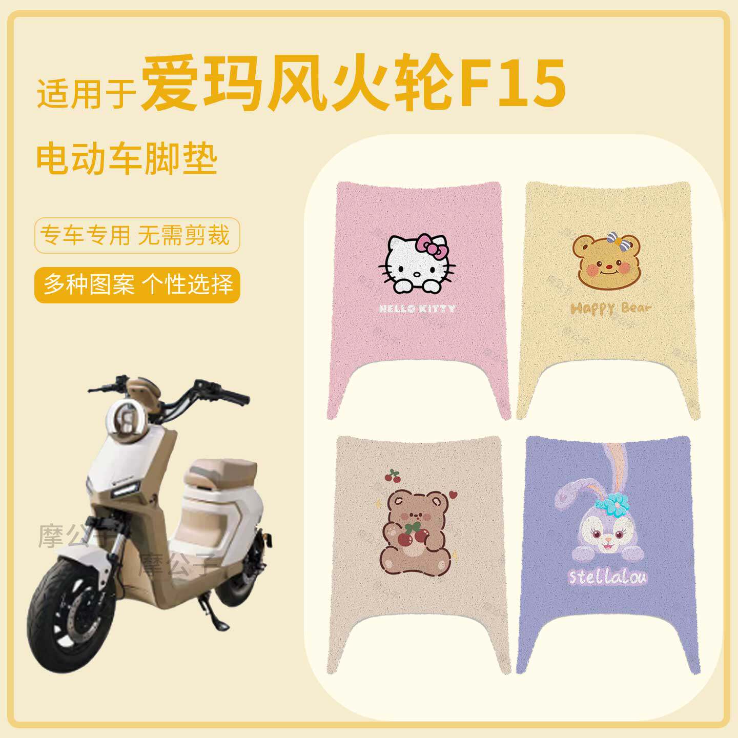 适用于爱玛风火轮F15电动车脚垫防水踏板皮防滑脚踩垫保护配饰件