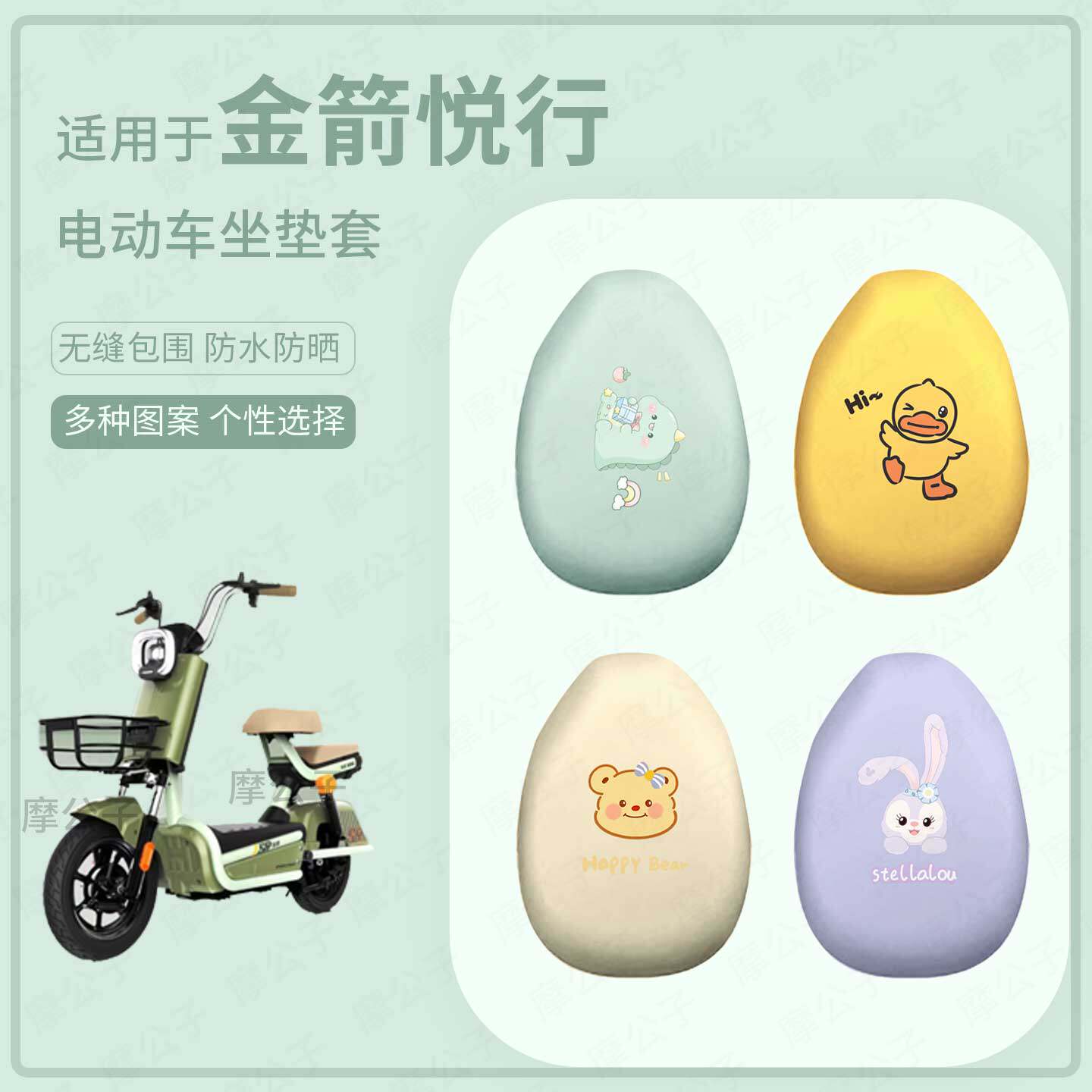 适用于金箭悦行电动车坐垫套皮革防水防晒座椅罩坐包耐磨皮垫配件