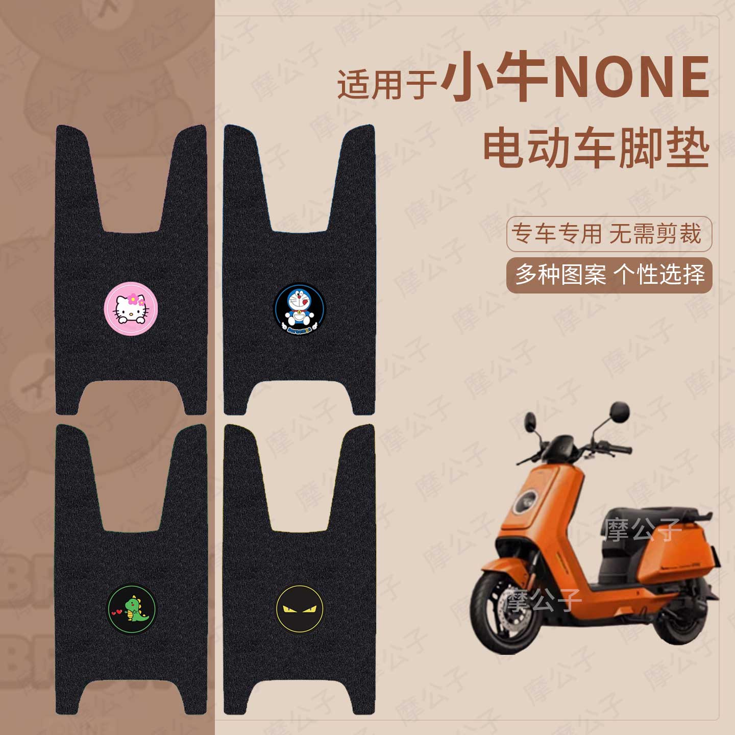 适用于小牛None电动车脚垫踏板皮脚踩垫坐垫套防水滑保护罩坐包垫