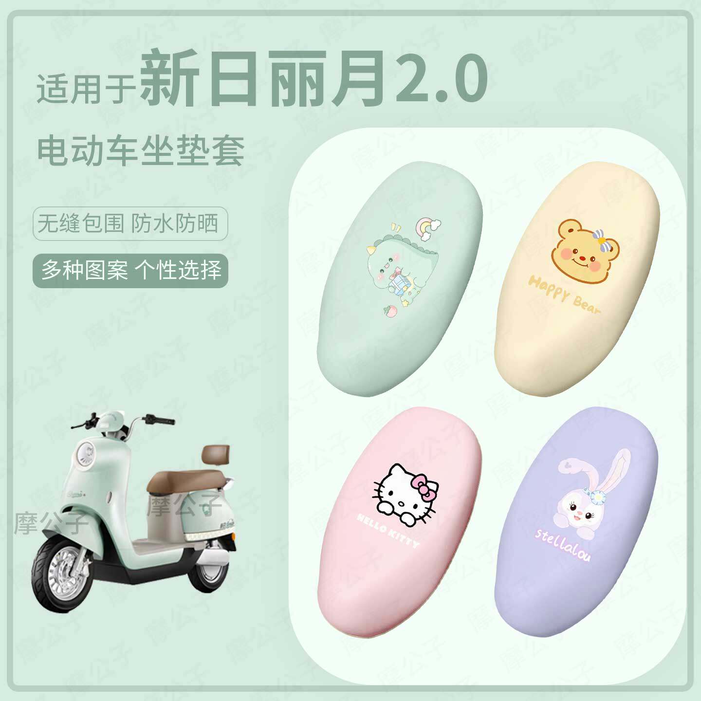 适用于新日丽月电动车坐垫套座椅罩皮革防水雨坐包防晒坐包配饰件