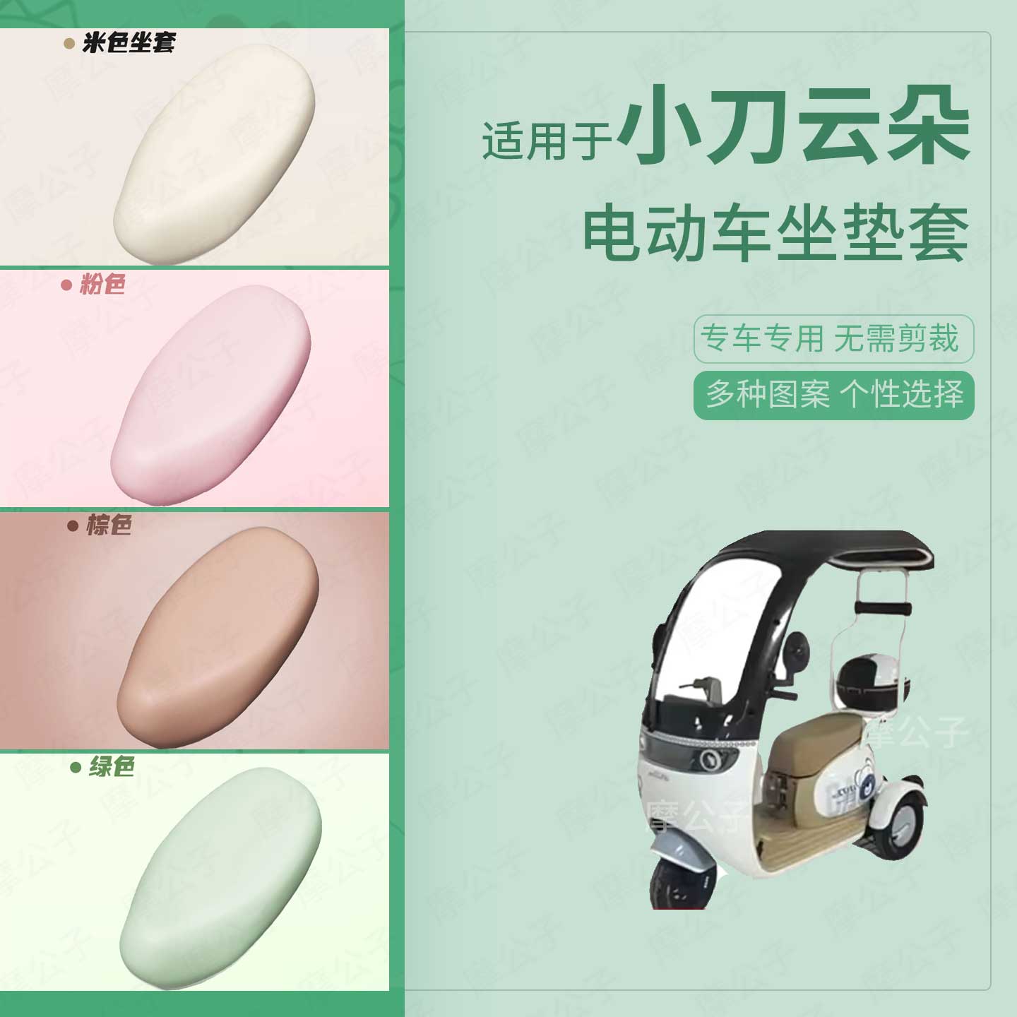 适用于小刀云朵电动三轮车防水雨皮坐垫套座椅罩防晒座包透气隔热