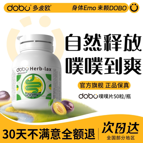 DOBO噗噗片多波欧官方旗舰店