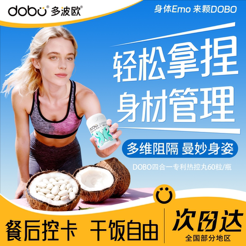 【左旋肉碱】大餐救星不惧油腻