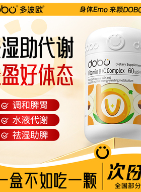 去湿气祛湿丸代谢排体内湿寒毒维生素b非红豆薏米祛湿茶健脾内服