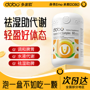 去湿气祛湿丸代谢排体内湿寒毒维生素b非红豆薏米祛湿茶健脾内服