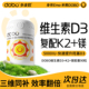 DOBO维生素d3k2镁三合一软胶囊成人维生素d5000iu官方旗舰店正品