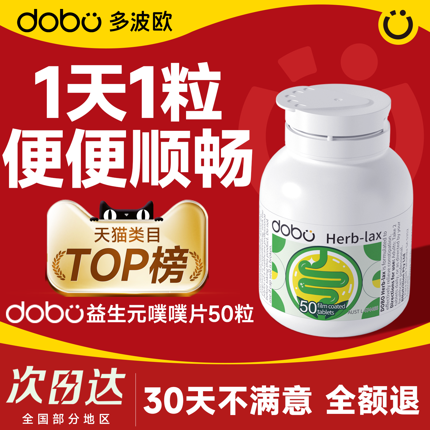 益生菌成人调理肠胃肠道便秘