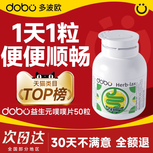 益生菌成人调理肠胃肠道便秘