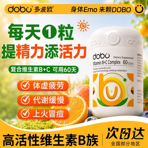 DOBO维生素B族正品官方旗舰店
