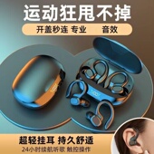 声瑟真无线挂耳式 蓝牙耳机运动跑步健身防掉适用华为小米苹果索尼