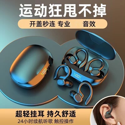 真无线挂耳式蓝牙机运动型男女