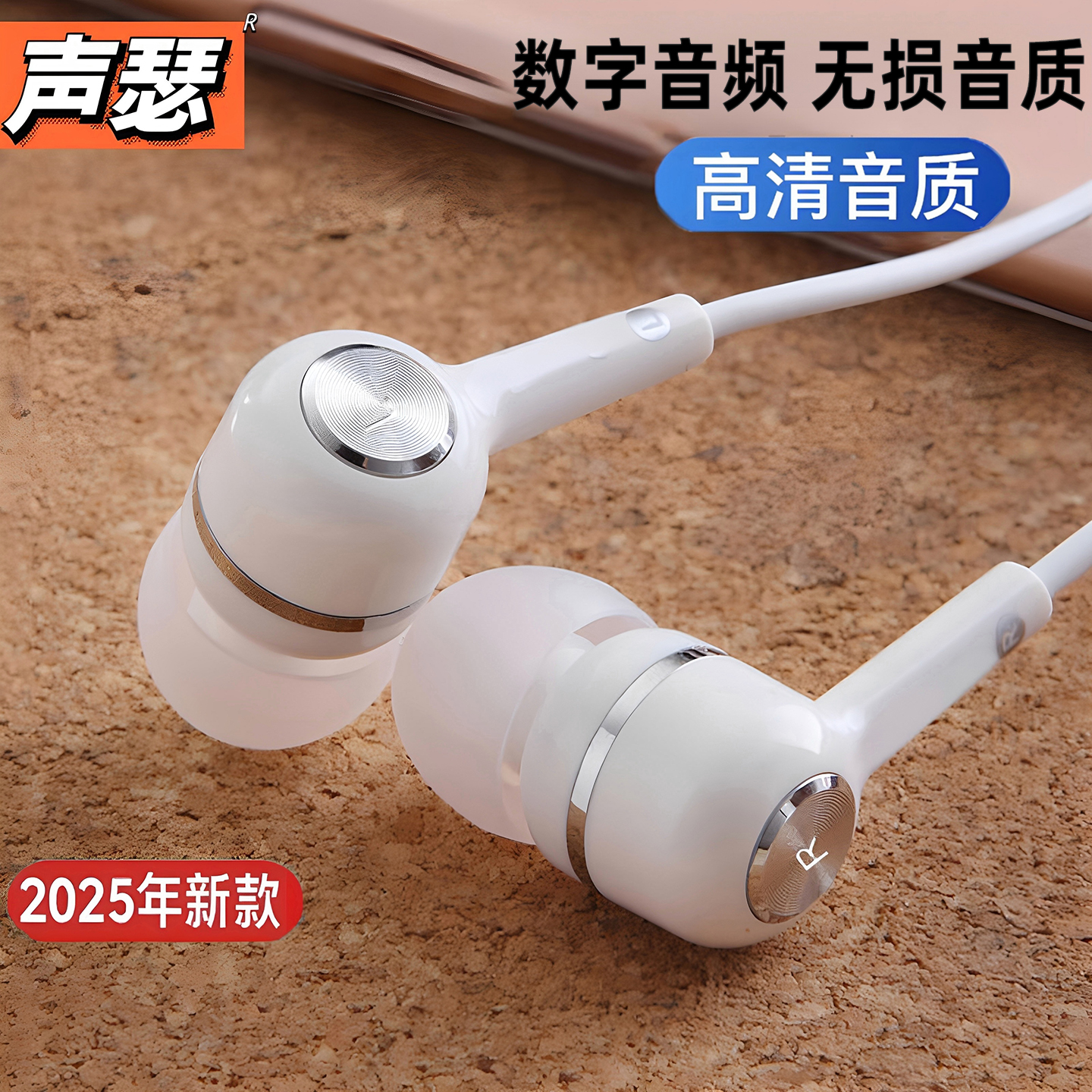 声瑟耳机typec适用华为苹果手机