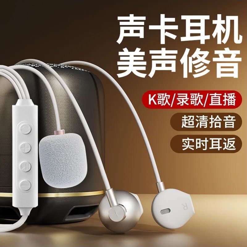 K歌麦克风耳机一体有线耳返手机全民唱歌录音专用耳麦话筒二合一