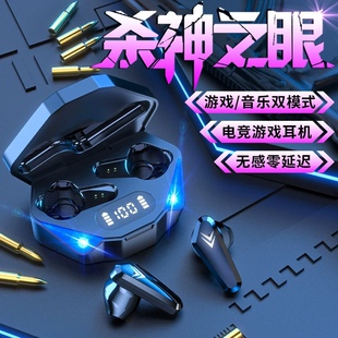 声瑟吃鸡电竞蓝牙耳机游戏真无线适用oppo小米iqoo华为vivo等手机