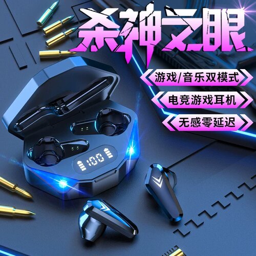 吃鸡电竞蓝牙耳机游戏真无线
