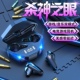 声瑟吃鸡电竞蓝牙耳机游戏真无线适用oppo小米iqoo华为vivo等手机