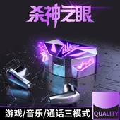 电竞吃鸡元 声瑟原装 真无线蓝牙耳机入耳式 神王者游戏听声辩位专用