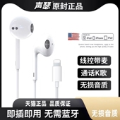 适用苹果小米耳机iPhone有线17 声瑟 8plus MAX