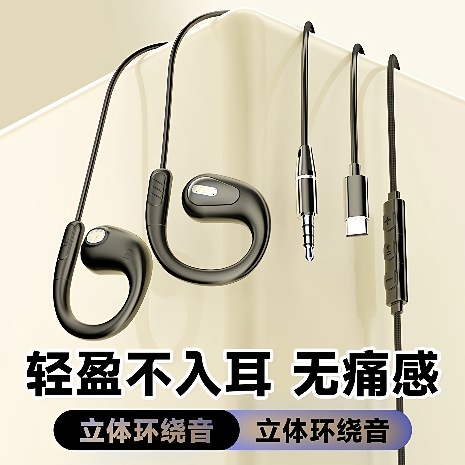 声瑟 耳机有线typec接口不入耳挂耳式手适用华为小米vivo荣耀oppo,影音电器,普通有线耳机,淘宝优惠券,粉丝福利购,淘宝优惠卷