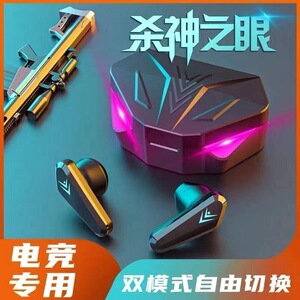 2025年电竞真无线蓝牙耳机游戏专用男生款真降噪入耳式无感零延迟