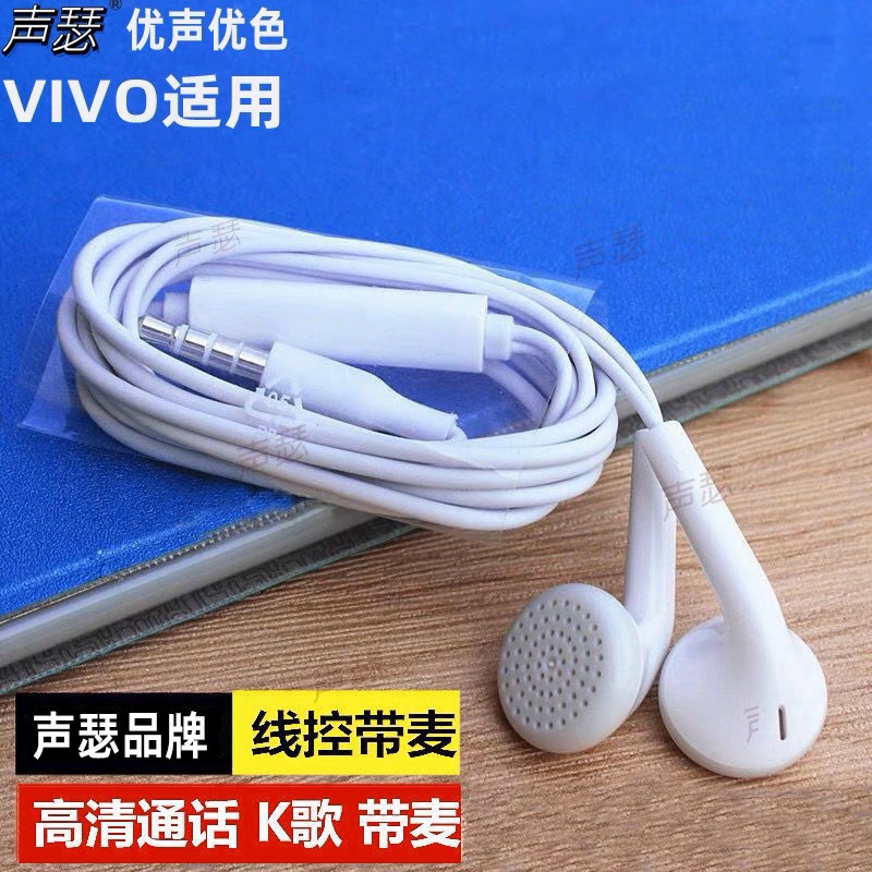 声瑟适用vivo耳机有线高音质男女