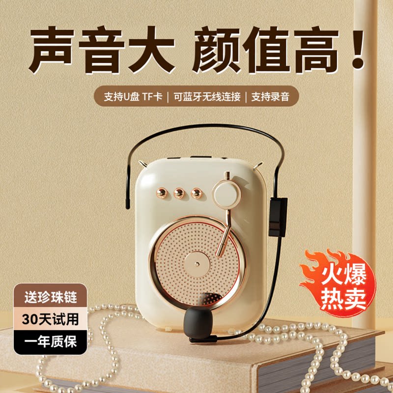 小蜜蜂扩音器教师用麦克风耳麦讲课上课老师教学蓝牙大音量喇叭