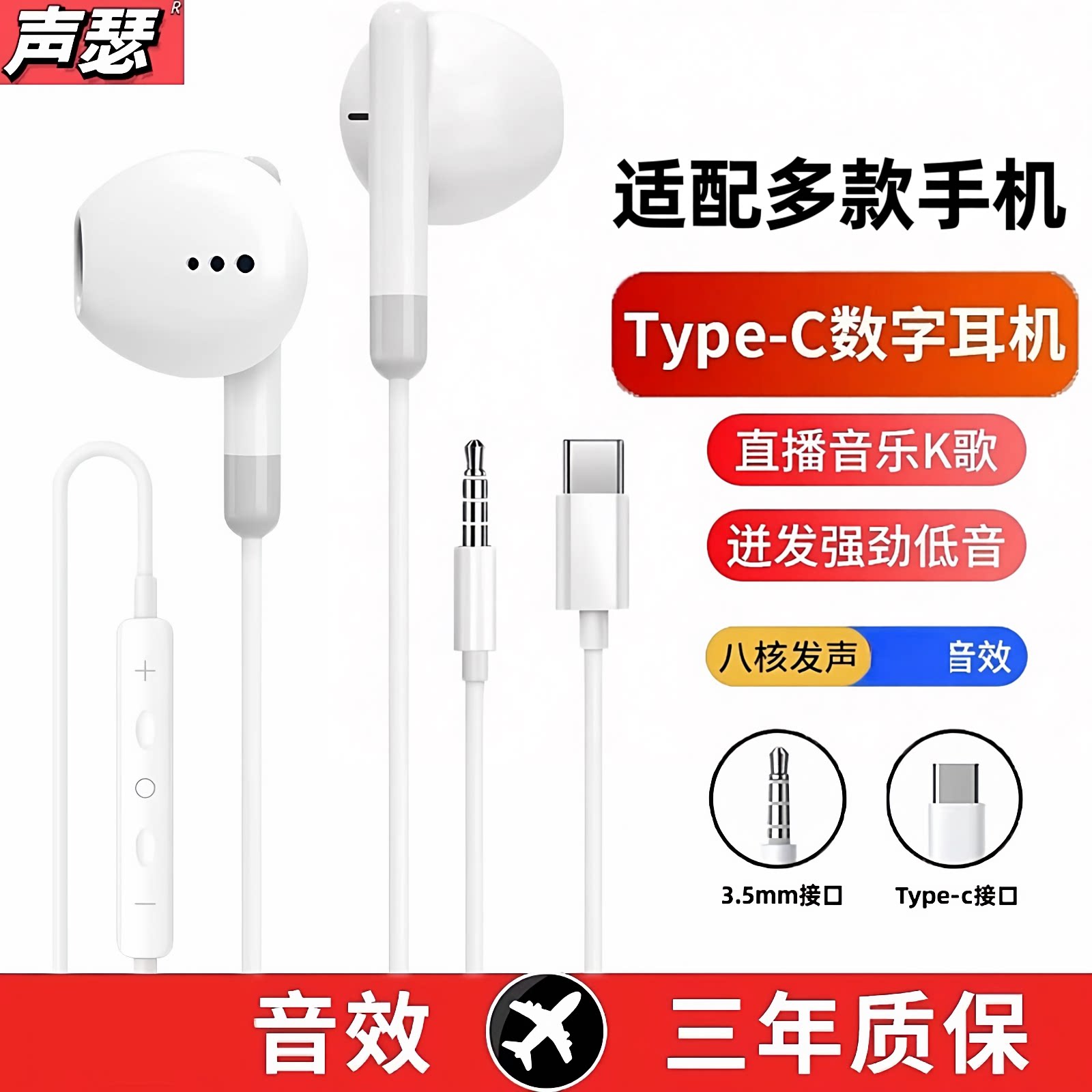 声瑟数字typec有线耳机适用华为手机nova15手机mate80小米平板P70