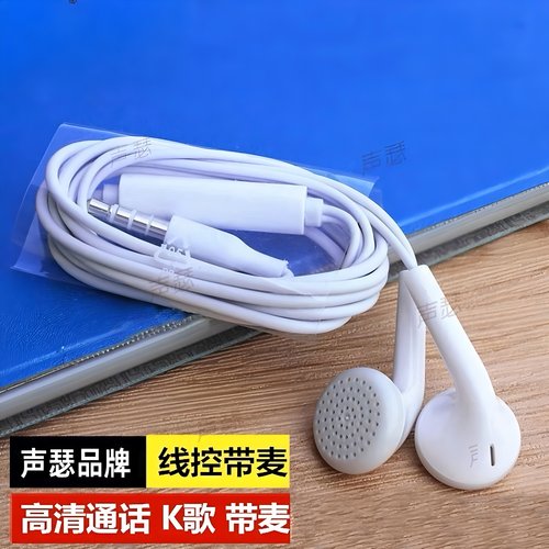声瑟 原装耳机适用vivo有线x200 x100 x90荣耀x80手机接口typec圆