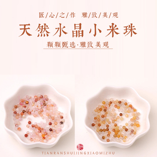天然原矿红发晶碧玺紫水晶兔毛草莓晶刻面小米珠女手链配珠隔珠