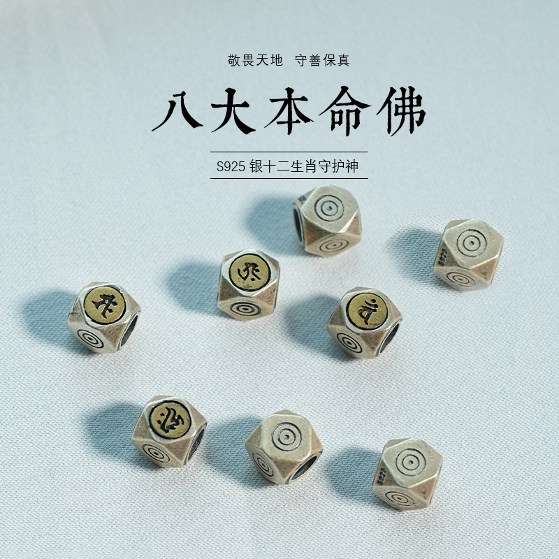 杰米十二生肖守护神手链配件