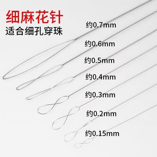 杰米串珠神器文玩工具手串穿线穿绳穿珠子珍珠针钢丝引线专用针