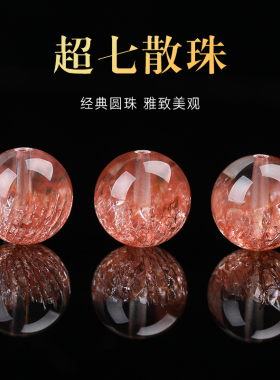 杰米水晶超七三轮骨干散珠红色圆珠黑色烟花珠子女士手串配珠