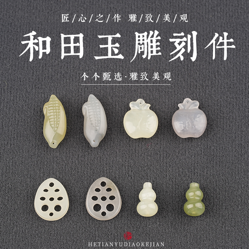 天然新疆和田玉吊坠JIEMIQIA