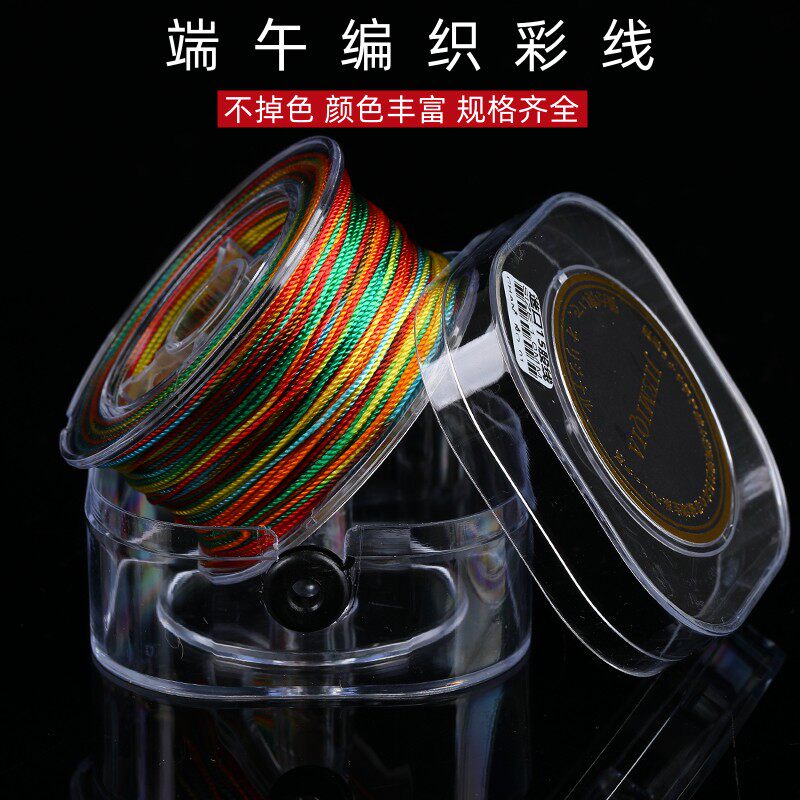 端午节彩线JIEMIQIA不掉色