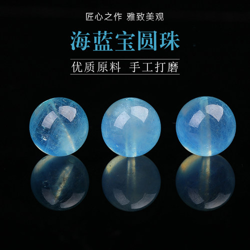 杰米7A海蓝宝魔鬼蓝散珠冰种圆珠子女士手链手工编织项链配珠子