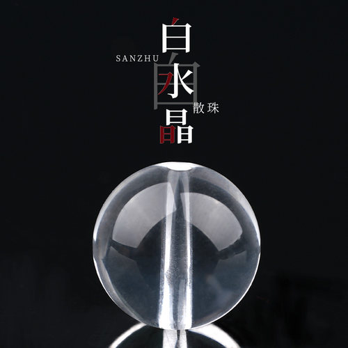 杰米珠子珠子白水晶散珠