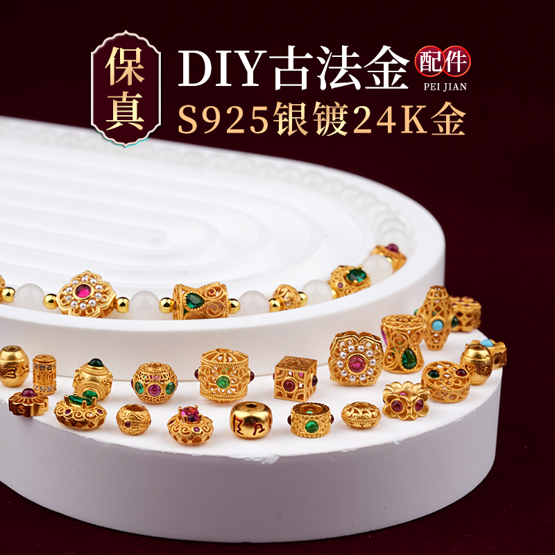 S925银饰品配件银镀24K金配饰镶嵌红绿宝半成品编织女士手链项链L