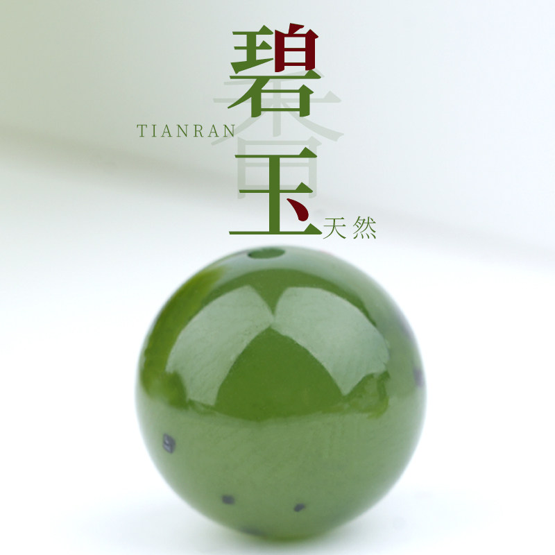 天然菠菜绿散珠JIEMIQIA碧玉