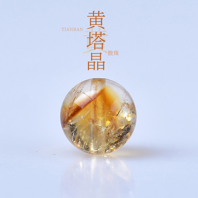 7A天然黄塔晶散珠黄水晶黄塔山圆珠子蜂蜜柚子奶盖多宝手串配珠