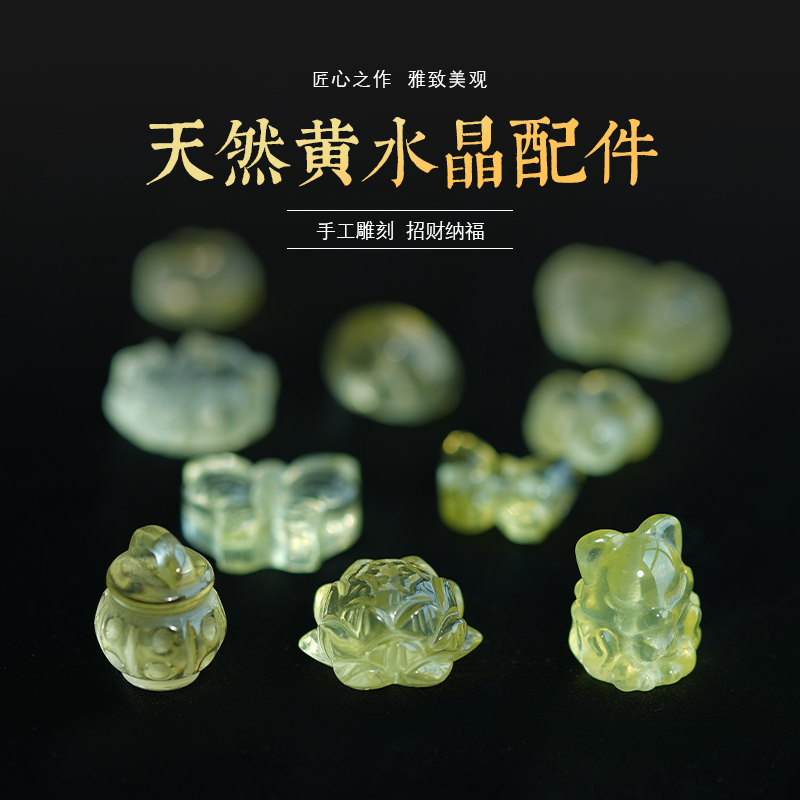 杰米散珠JIEMIQIA黄水晶