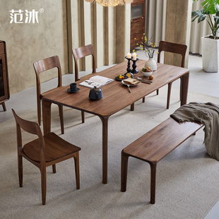 范沐实木餐桌北美黑胡桃客厅长方形茶桌书桌木小户型家用桌椅组合