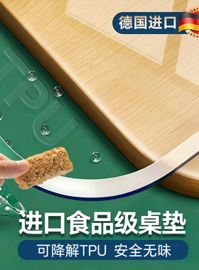 tpu透明桌垫食品级餐桌垫软玻璃防水防油免洗防烫桌布桌面保护垫