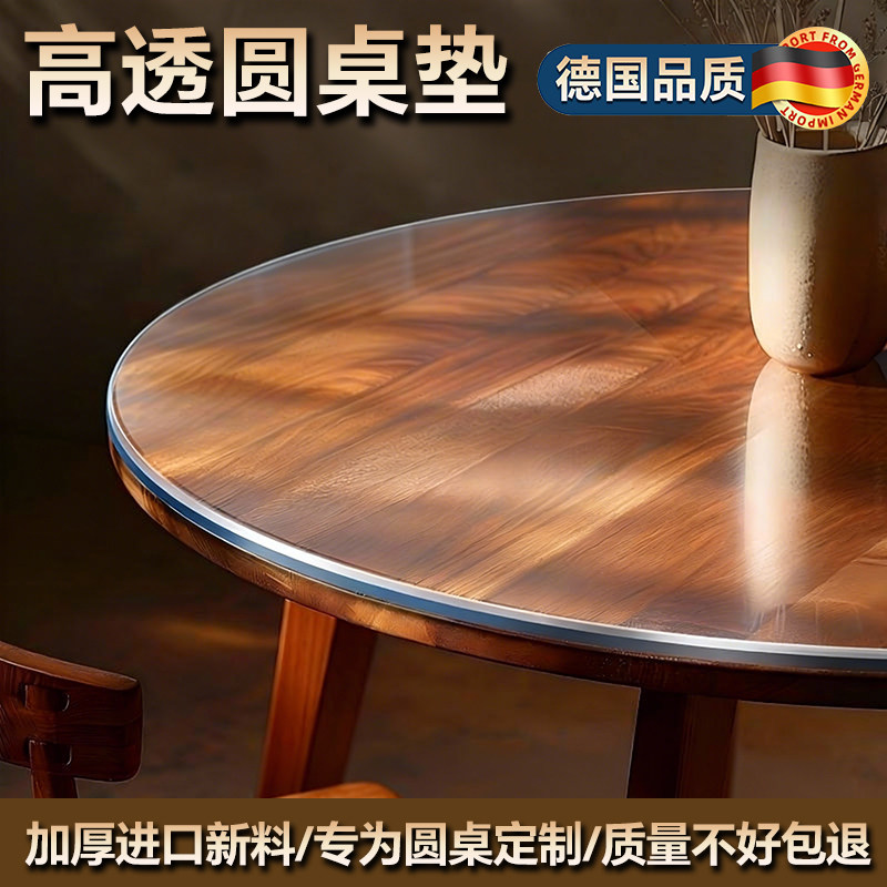 透明圆形餐桌垫pvc软玻璃防水防油免洗圆桌桌布水晶板茶几桌面垫