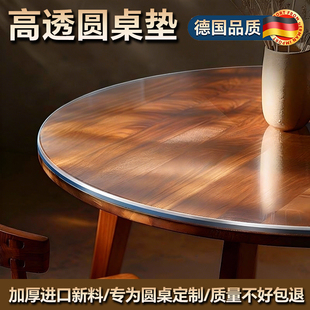 透明圆形餐桌垫pvc软玻璃防水防油免洗圆桌桌布水晶板茶几桌面垫
