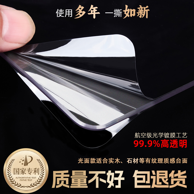 双面镀膜pvc软玻璃桌垫