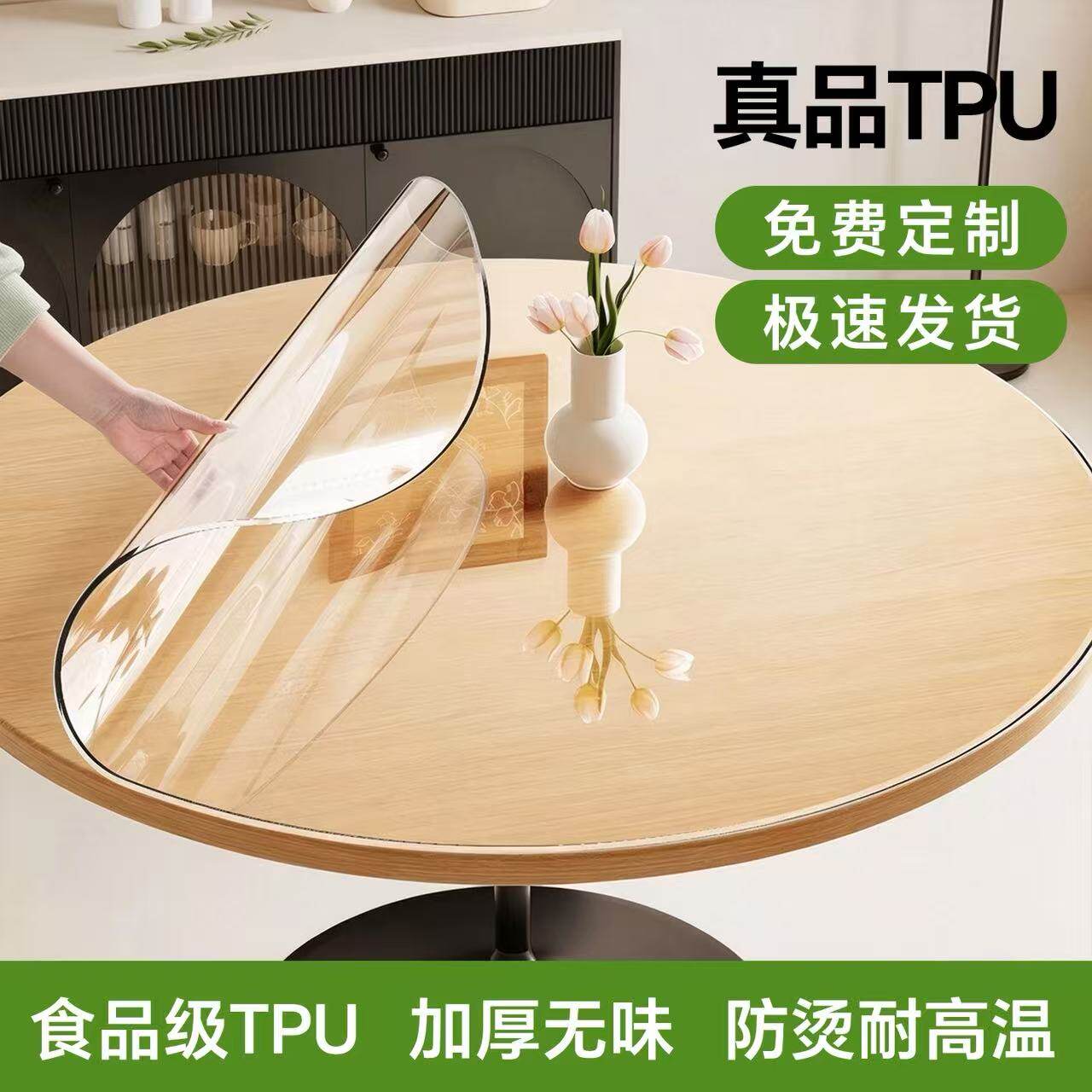 圆形餐桌垫TPU透明软玻璃桌垫台布防水防油耐高温免洗桌面保护垫